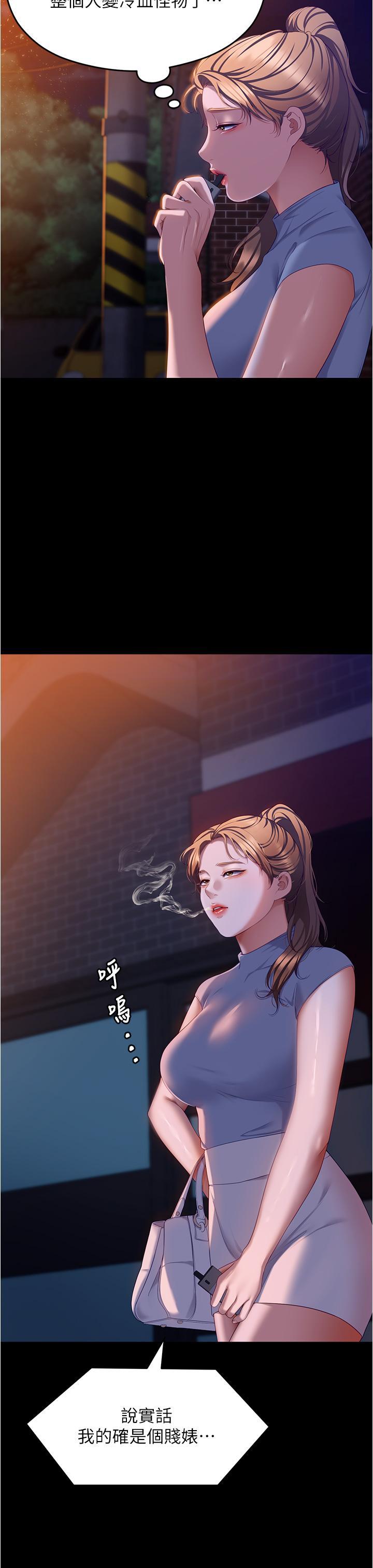 [Manhwa] I'll decide to eat you tonight Plot, big breasts#[49P]-34