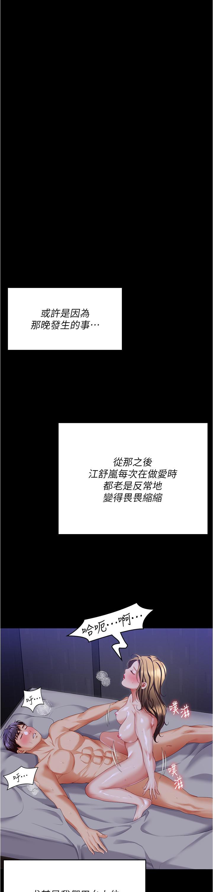 [Manhwa] I'll decide to eat you tonight Plot, big breasts#[49P]-35