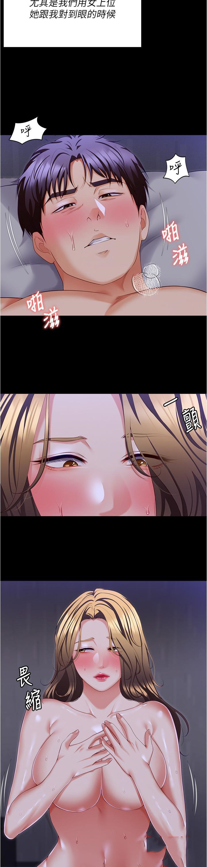[Manhwa] I'll decide to eat you tonight Plot, big breasts#[49P]-36