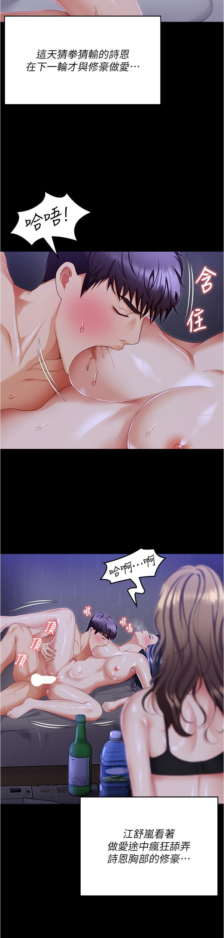 [Manhwa] I'll decide to eat you tonight Plot, big breasts#[49P]-46