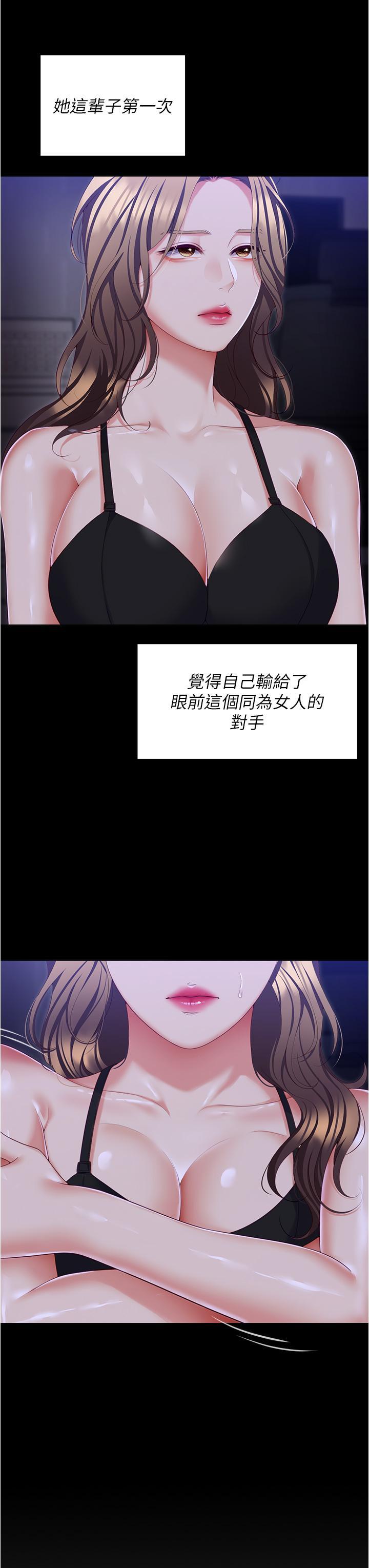 [Manhwa] I'll decide to eat you tonight Plot, big breasts#[49P]-47