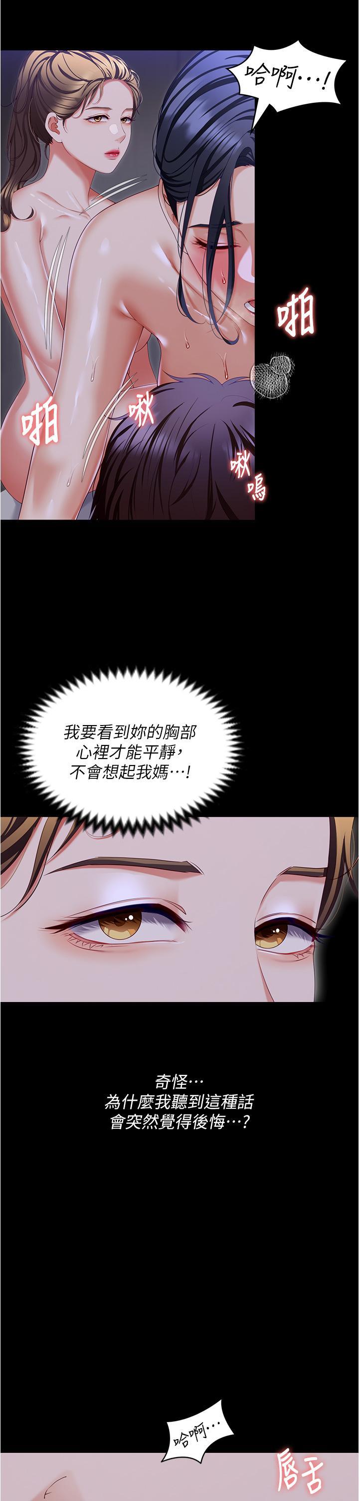 [Manhwa] I'll decide to eat you tonight Plot, big breasts#[49P]-5