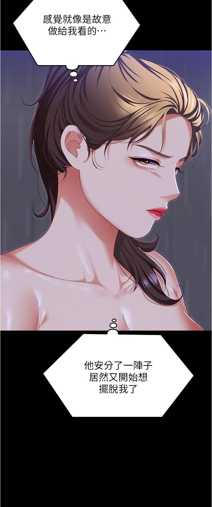 [Manhwa] I'll decide to eat you tonight Plot, big breasts#[49P]-8