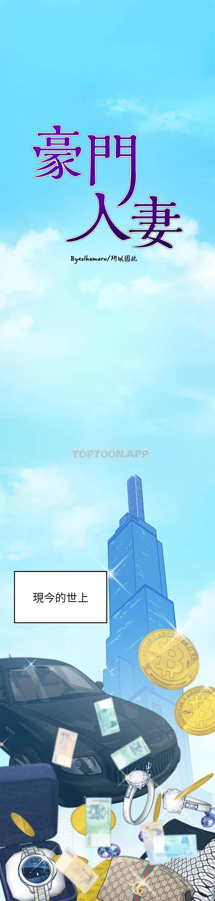 [Manhwa] A wealthy wife Plot, mature woman, big breasts#[87P]-1