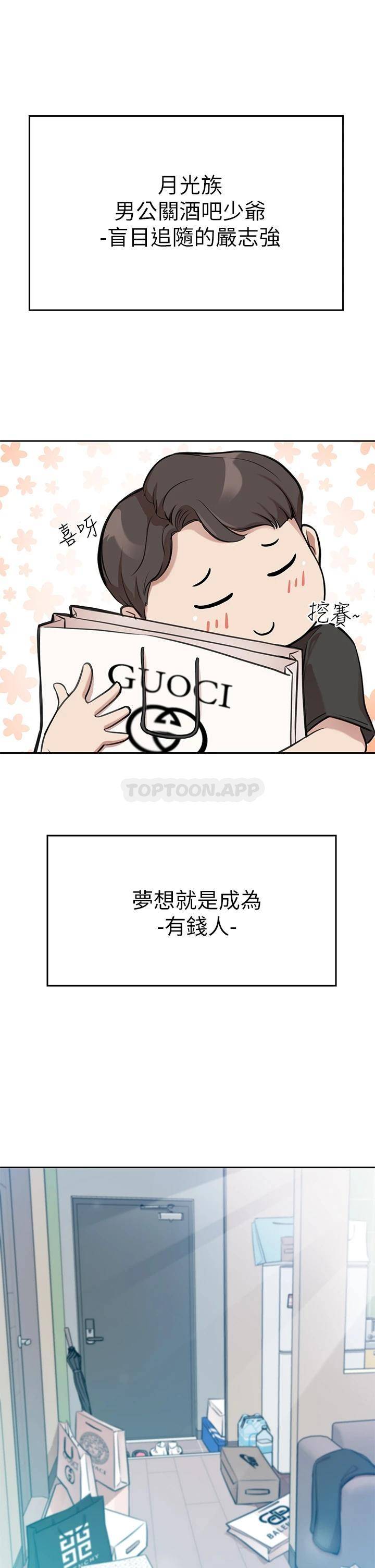 [Manhwa] A wealthy wife Plot, mature woman, big breasts#[87P]-10