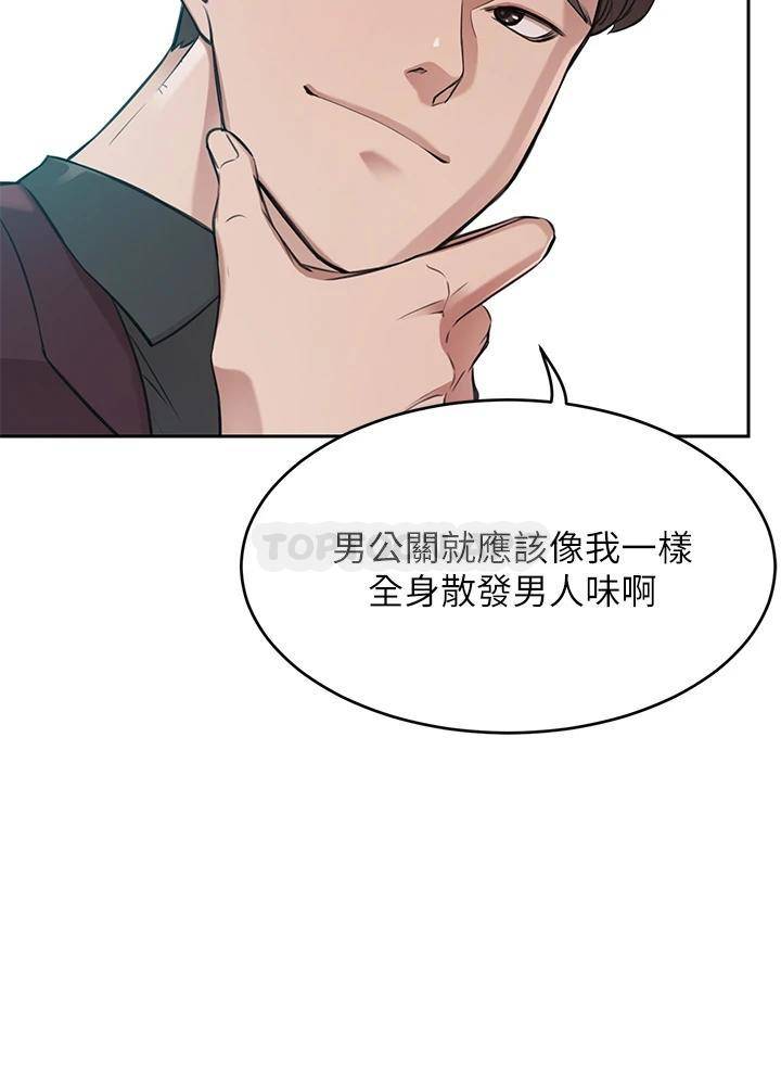 [Manhwa] A wealthy wife Plot, mature woman, big breasts#[87P]-12