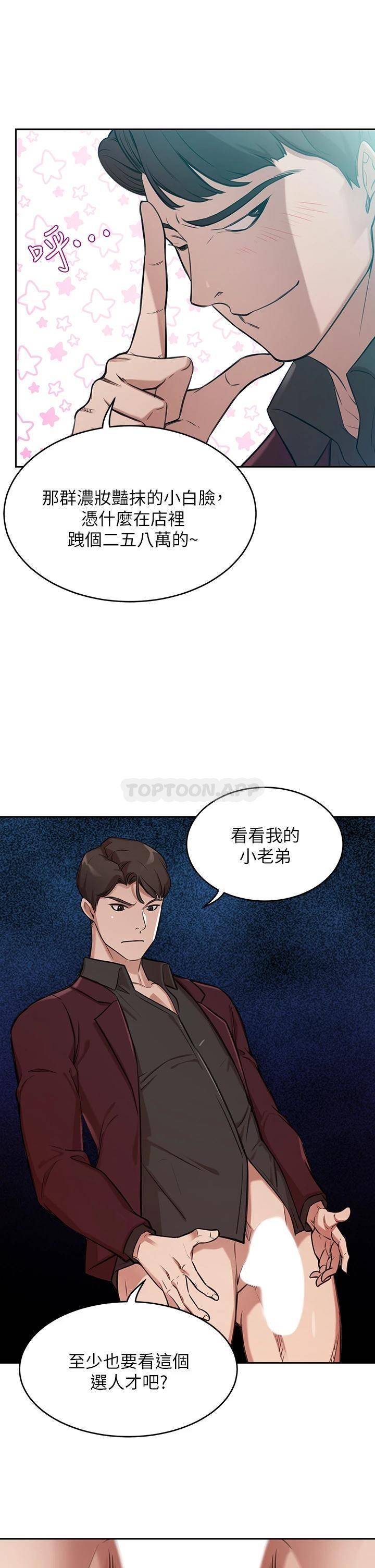 [Manhwa] A wealthy wife Plot, mature woman, big breasts#[87P]-13