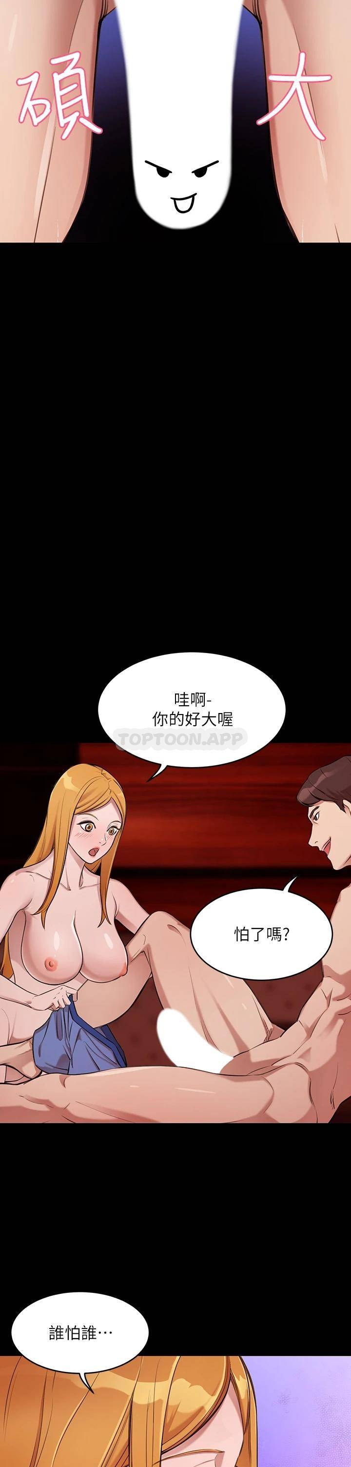 [Manhwa] A wealthy wife Plot, mature woman, big breasts#[87P]-14
