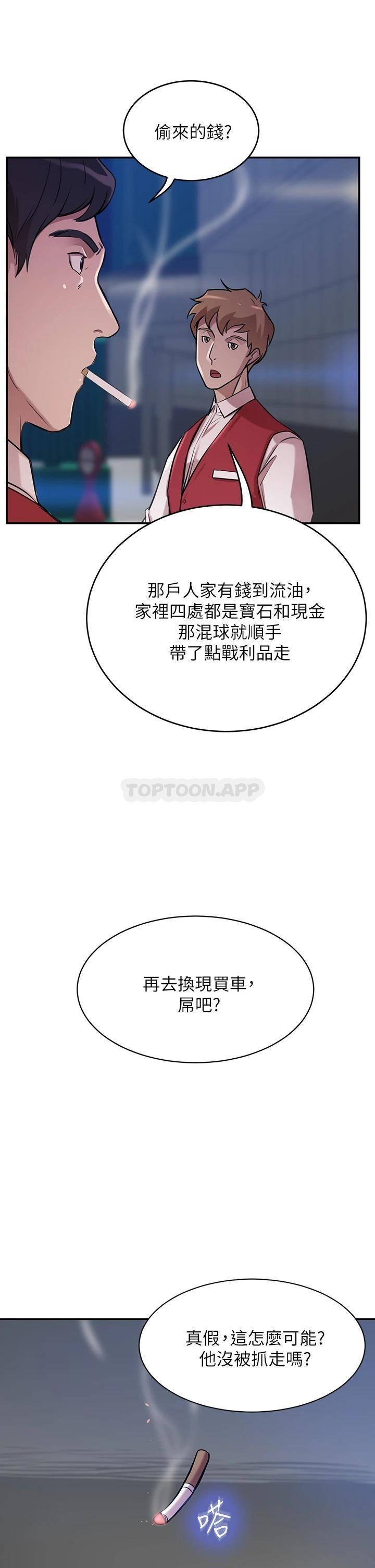 [Manhwa] A wealthy wife Plot, mature woman, big breasts#[87P]-29