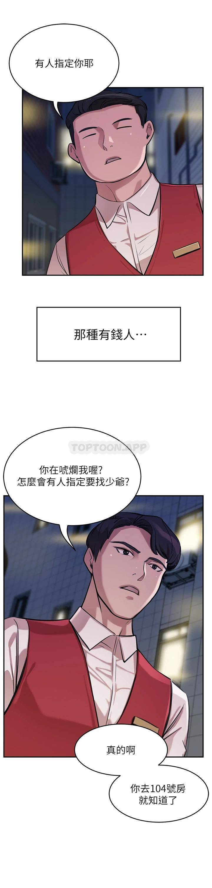 [Manhwa] A wealthy wife Plot, mature woman, big breasts#[87P]-32