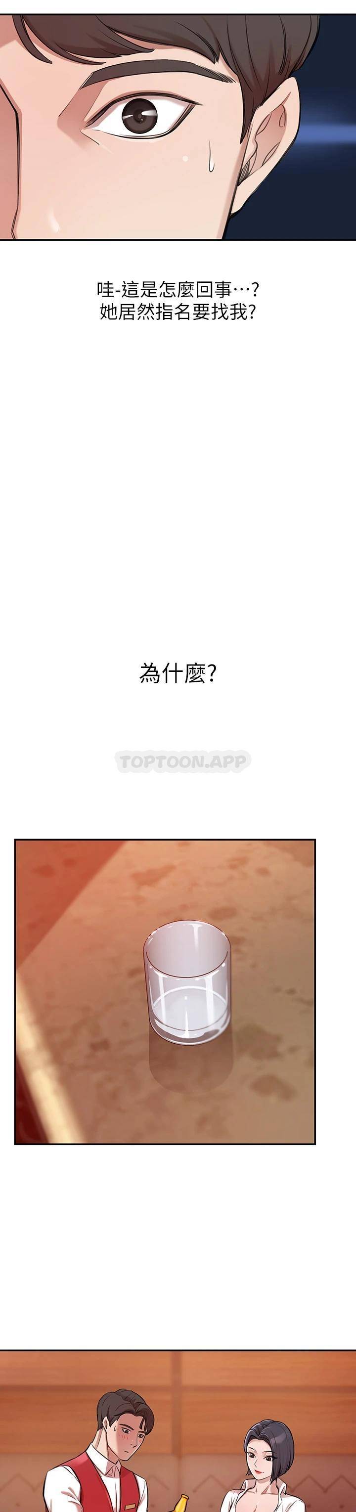 [Manhwa] A wealthy wife Plot, mature woman, big breasts#[87P]-37