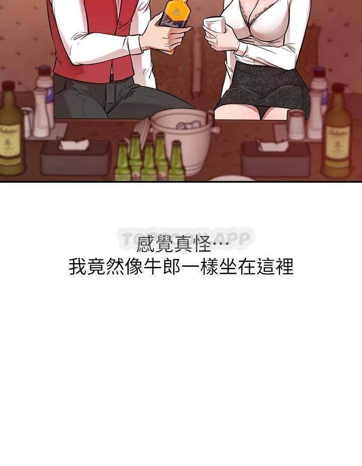 [Manhwa] A wealthy wife Plot, mature woman, big breasts#[87P]-38