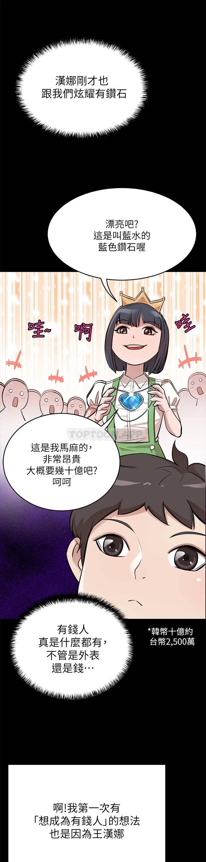 [Manhwa] A wealthy wife Plot, mature woman, big breasts#[87P]-48