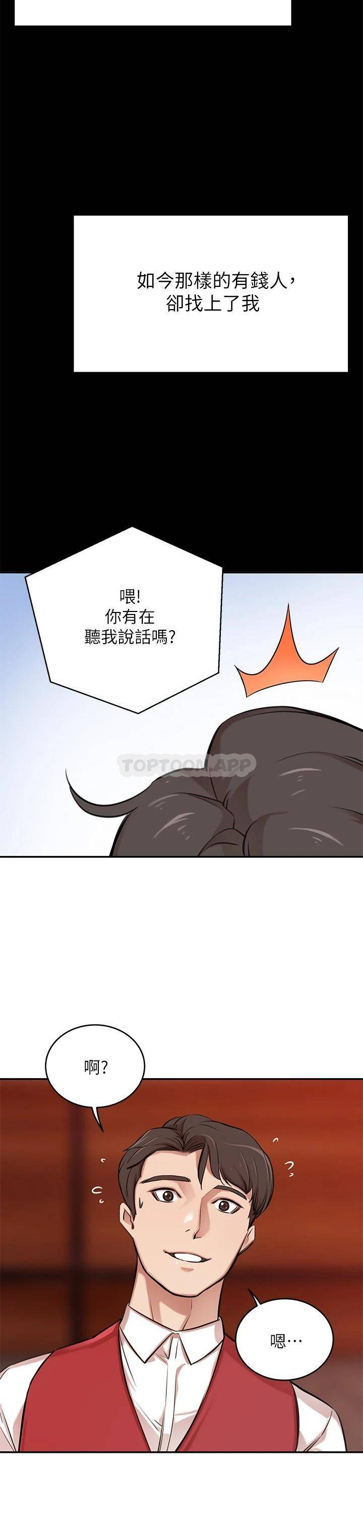 [Manhwa] A wealthy wife Plot, mature woman, big breasts#[87P]-49