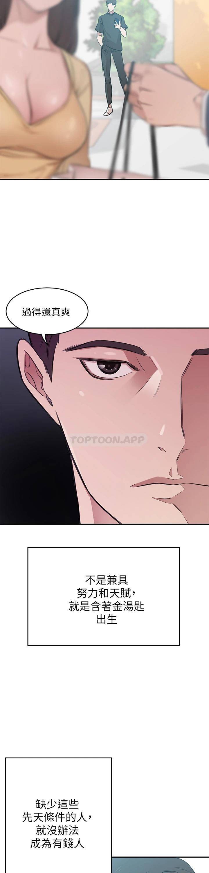 [Manhwa] A wealthy wife Plot, mature woman, big breasts#[87P]-5