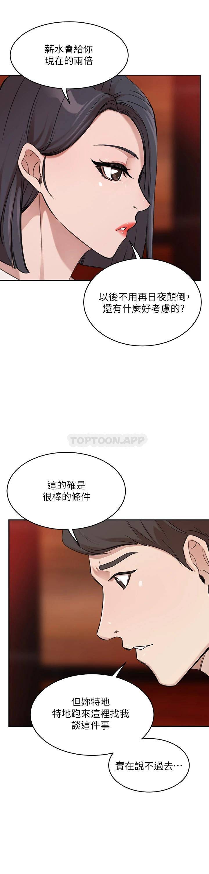 [Manhwa] A wealthy wife Plot, mature woman, big breasts#[87P]-52