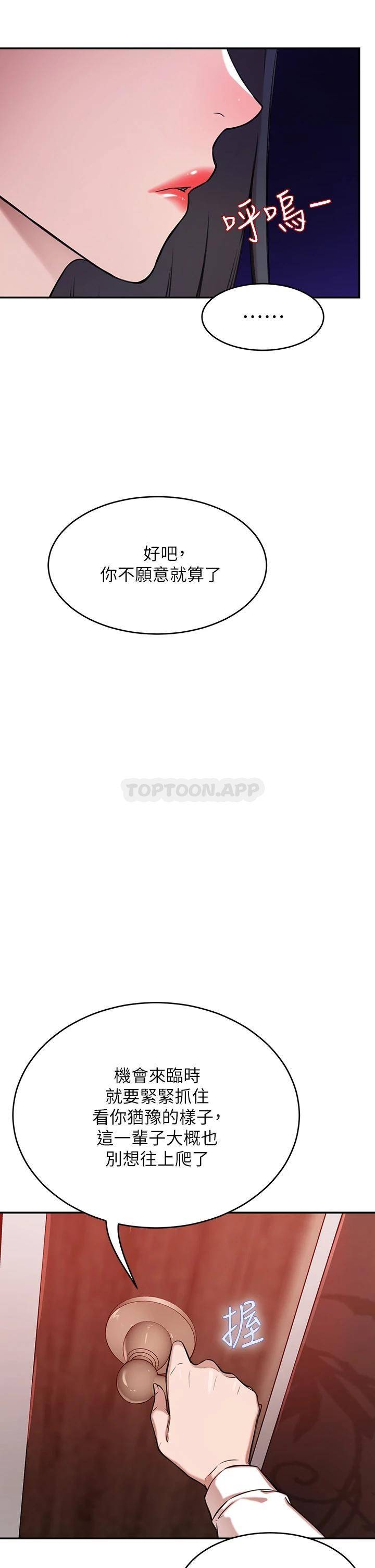 [Manhwa] A wealthy wife Plot, mature woman, big breasts#[87P]-53