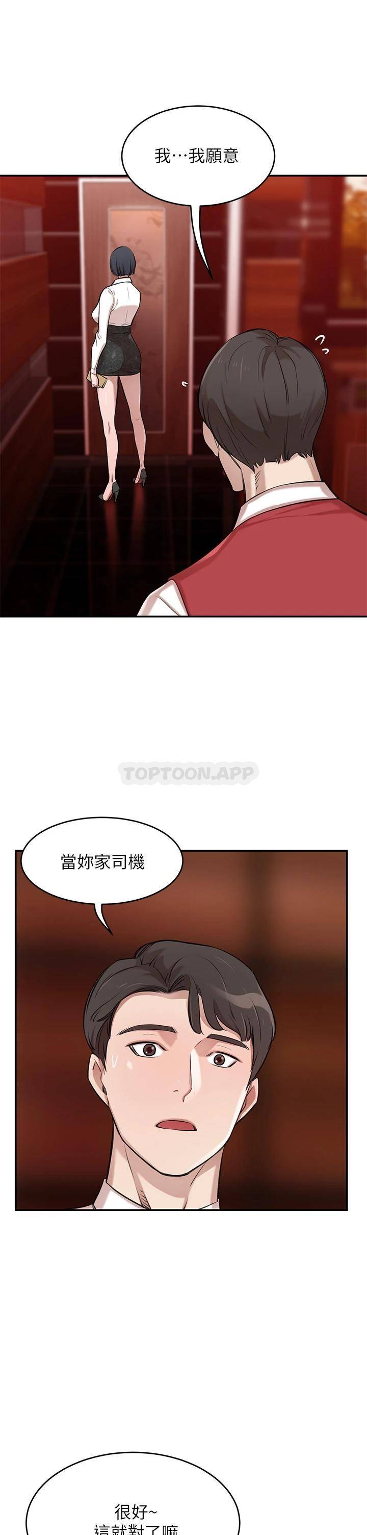 [Manhwa] A wealthy wife Plot, mature woman, big breasts#[87P]-55