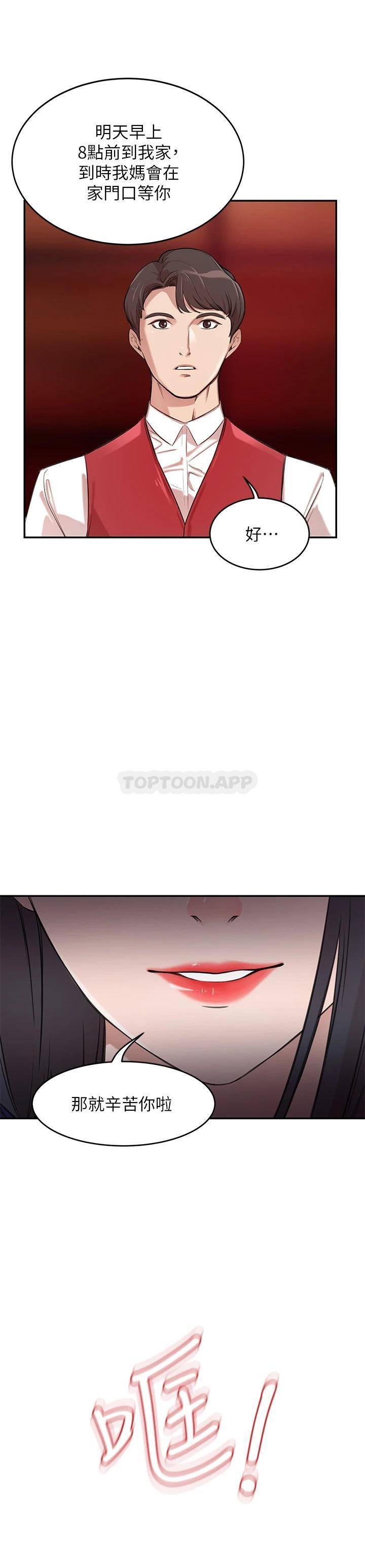 [Manhwa] A wealthy wife Plot, mature woman, big breasts#[87P]-57