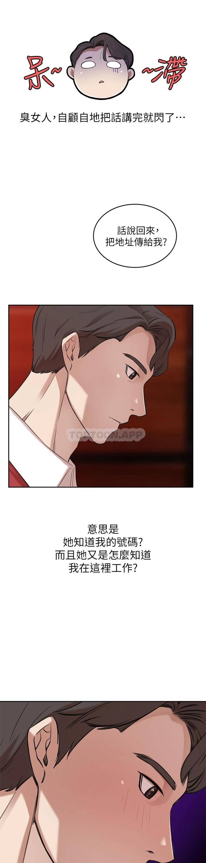 [Manhwa] A wealthy wife Plot, mature woman, big breasts#[87P]-59