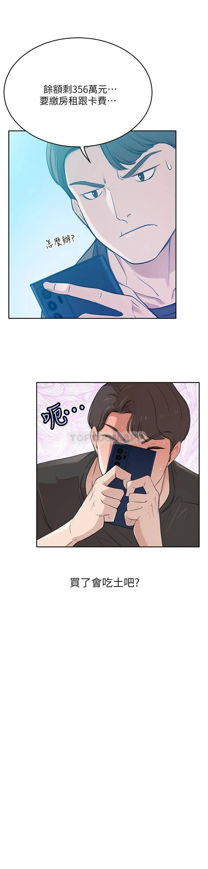 [Manhwa] A wealthy wife Plot, mature woman, big breasts#[87P]-7