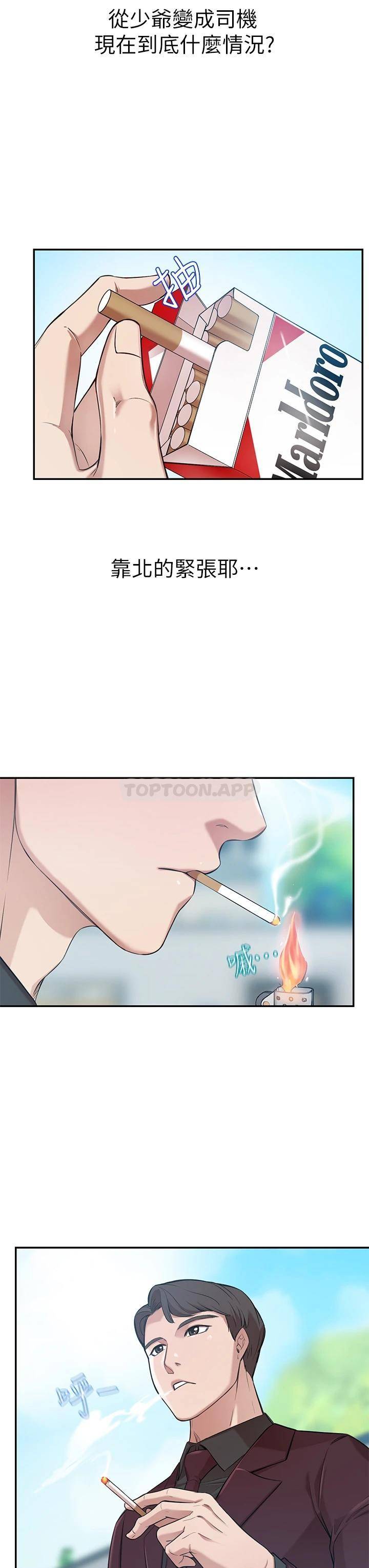 [Manhwa] A wealthy wife Plot, mature woman, big breasts#[87P]-70