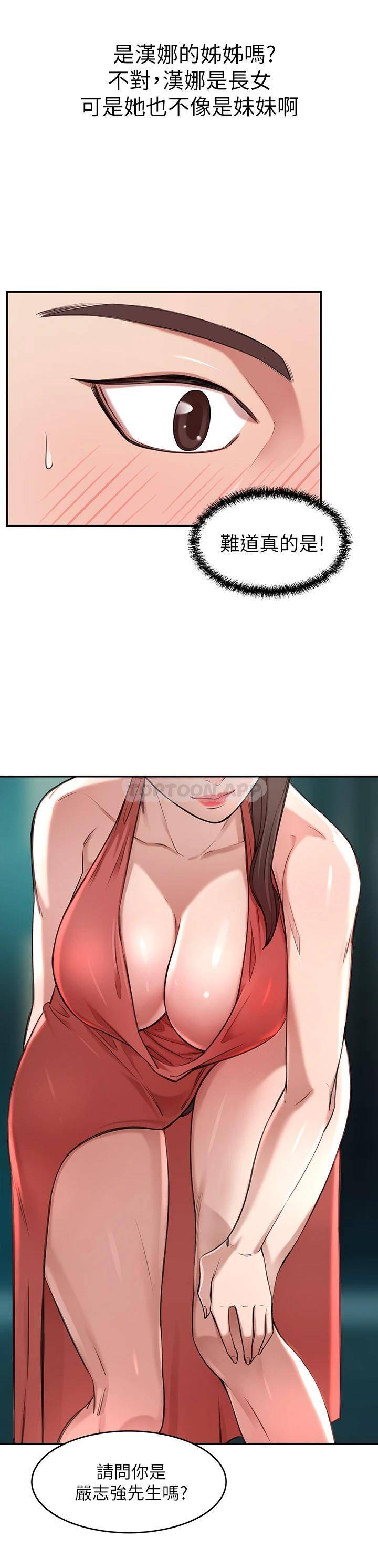 [Manhwa] A wealthy wife Plot, mature woman, big breasts#[87P]-82