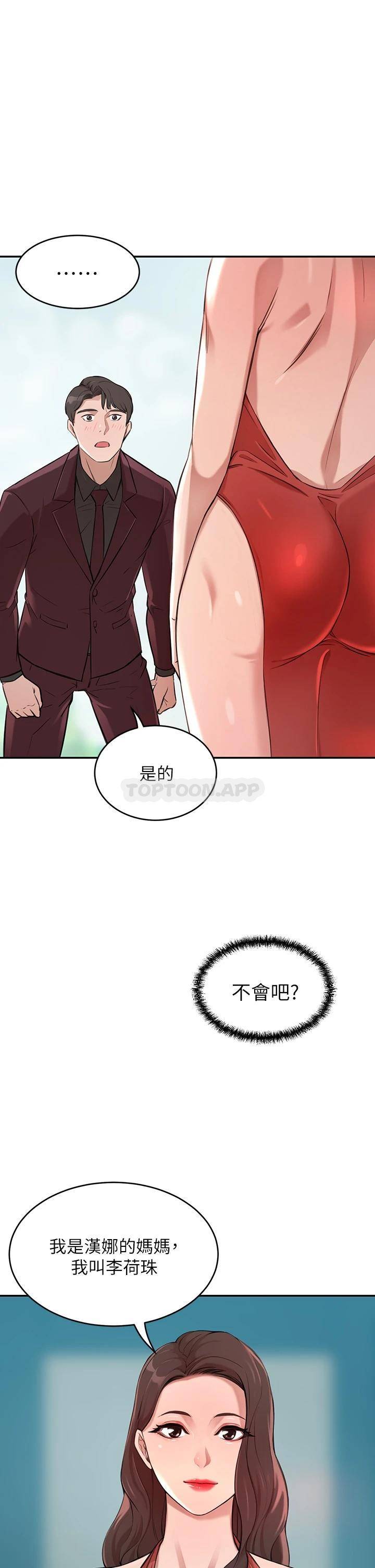 [Manhwa] A wealthy wife Plot, mature woman, big breasts#[87P]-83