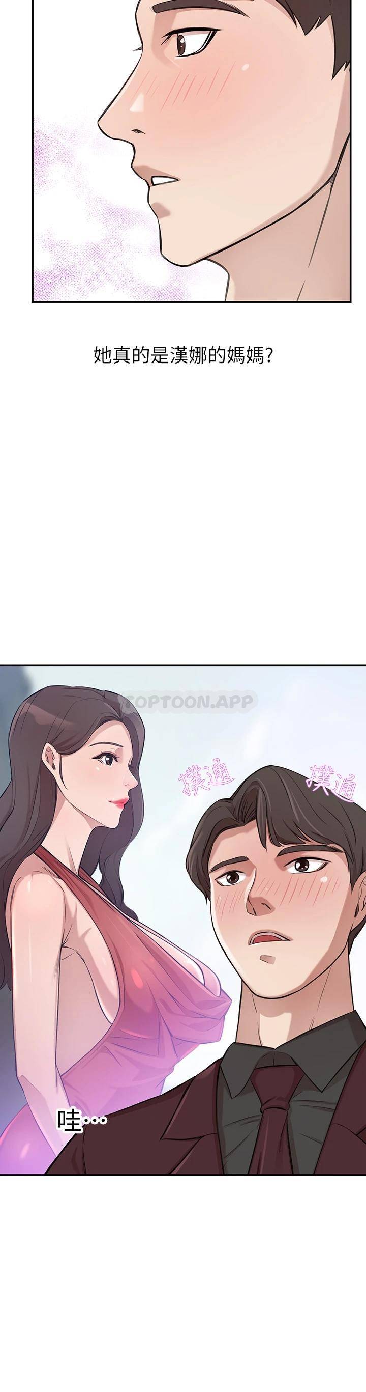 [Manhwa] A wealthy wife Plot, mature woman, big breasts#[87P]-85