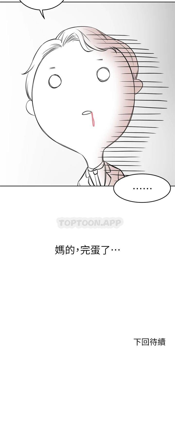 [Manhwa] A wealthy wife Plot, mature woman, big breasts#[87P]-87