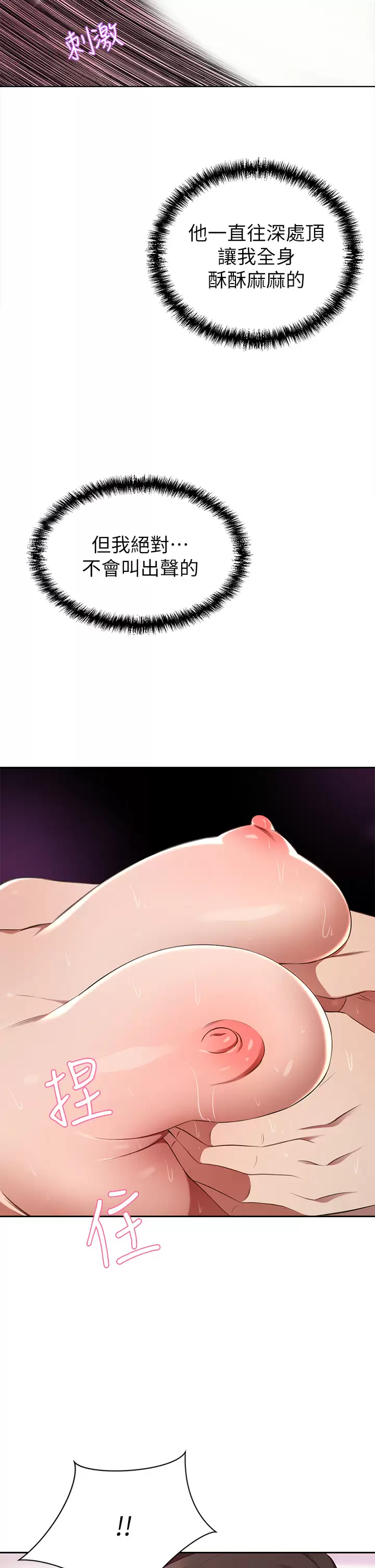 [Manhwa] A wealthy wife Plot, mature woman, big breasts#[57P]-25