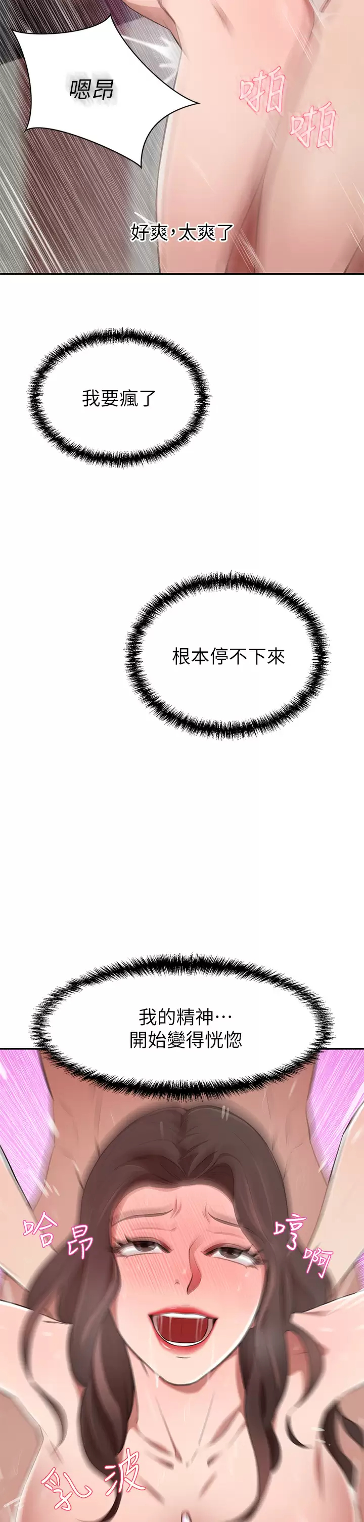 [Manhwa] A wealthy wife Plot, mature woman, big breasts#[57P]-37