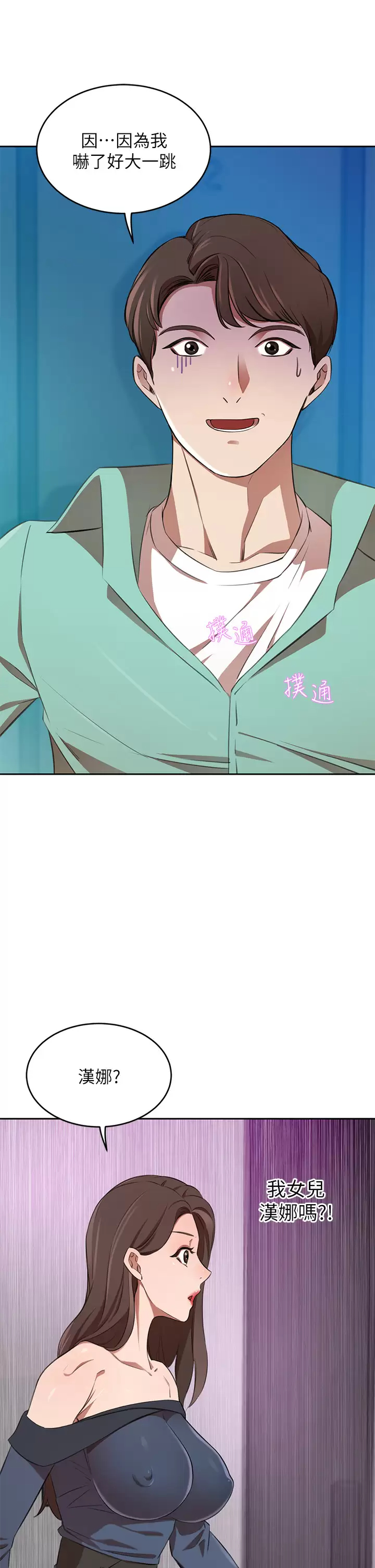 [Manhwa] A wealthy wife Plot, mature woman, big breasts#[57P]-55