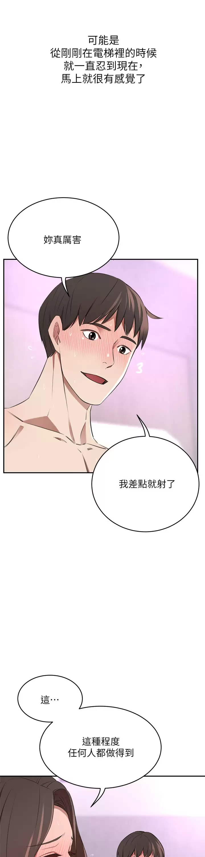 [Manhwa] A wealthy wife Plot, mature woman, big breasts#[57P]-9
