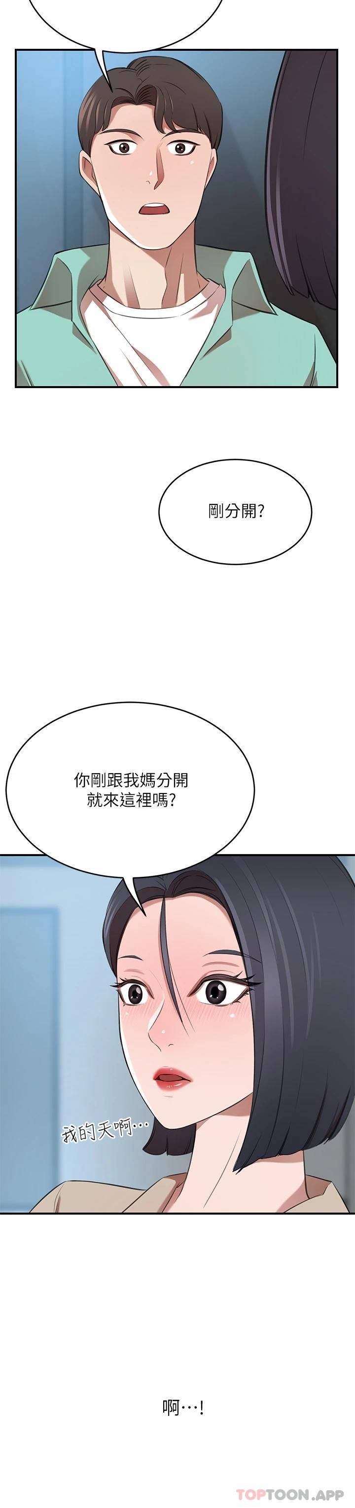 [Manhwa] A wealthy wife Plot, mature woman, big breasts#[56P]-11