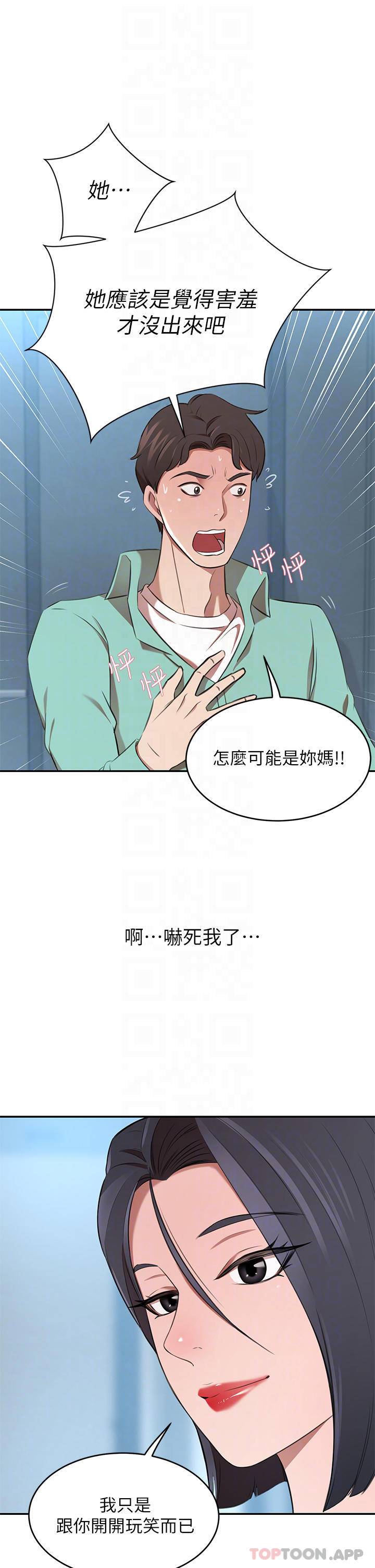 [Manhwa] A wealthy wife Plot, mature woman, big breasts#[56P]-16