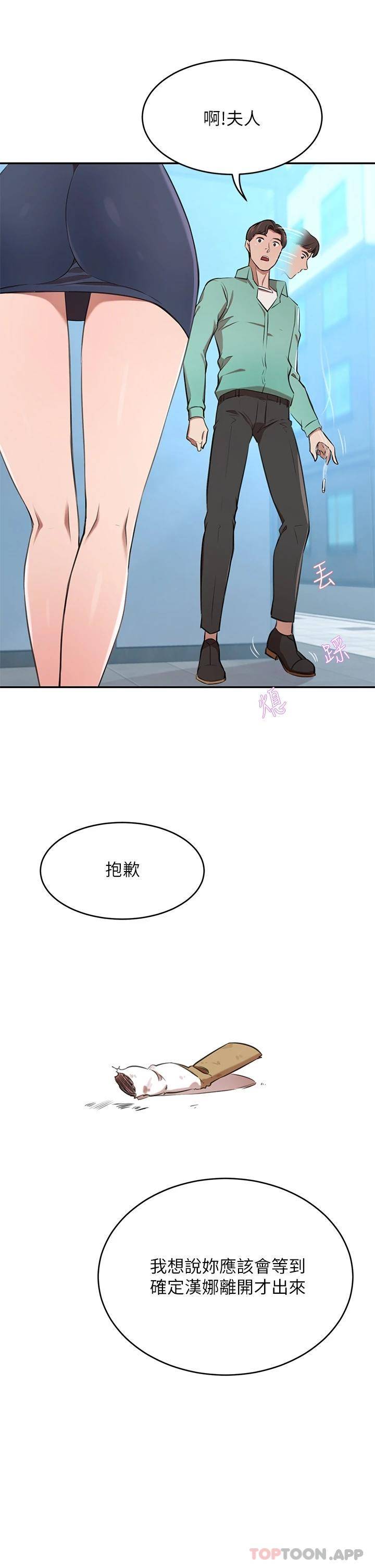 [Manhwa] A wealthy wife Plot, mature woman, big breasts#[56P]-19