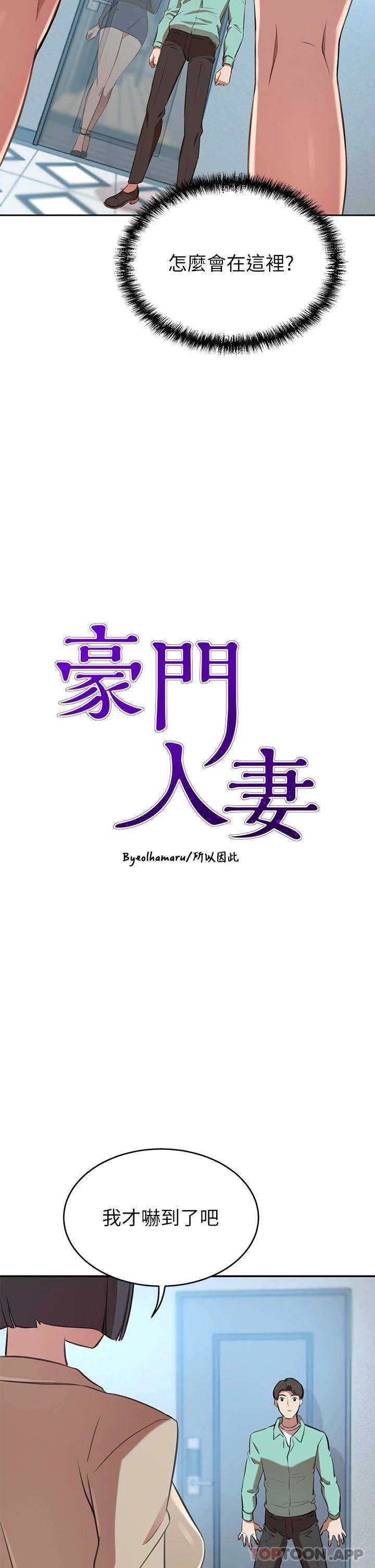 [Manhwa] A wealthy wife Plot, mature woman, big breasts#[56P]-2
