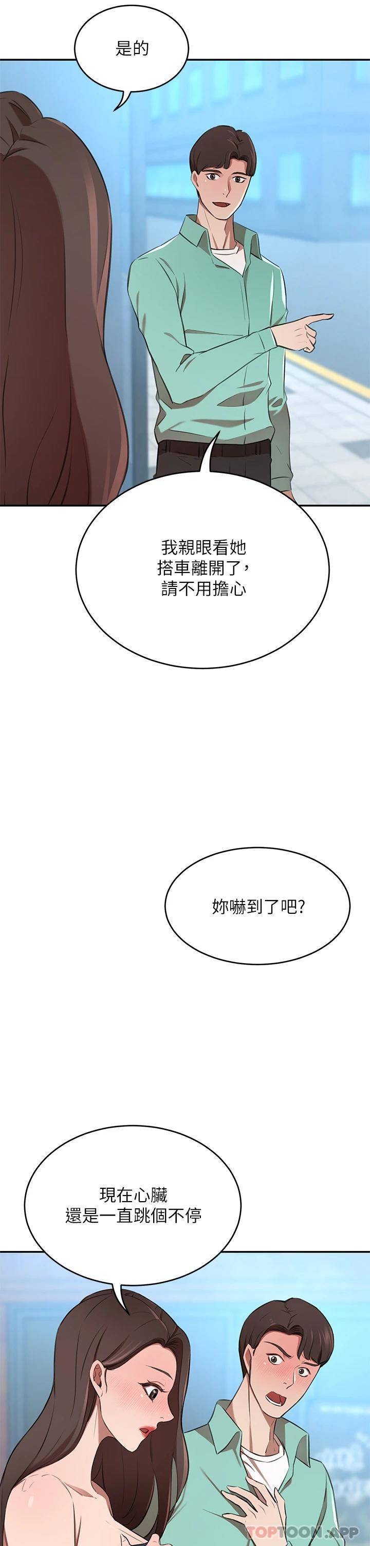 [Manhwa] A wealthy wife Plot, mature woman, big breasts#[56P]-20