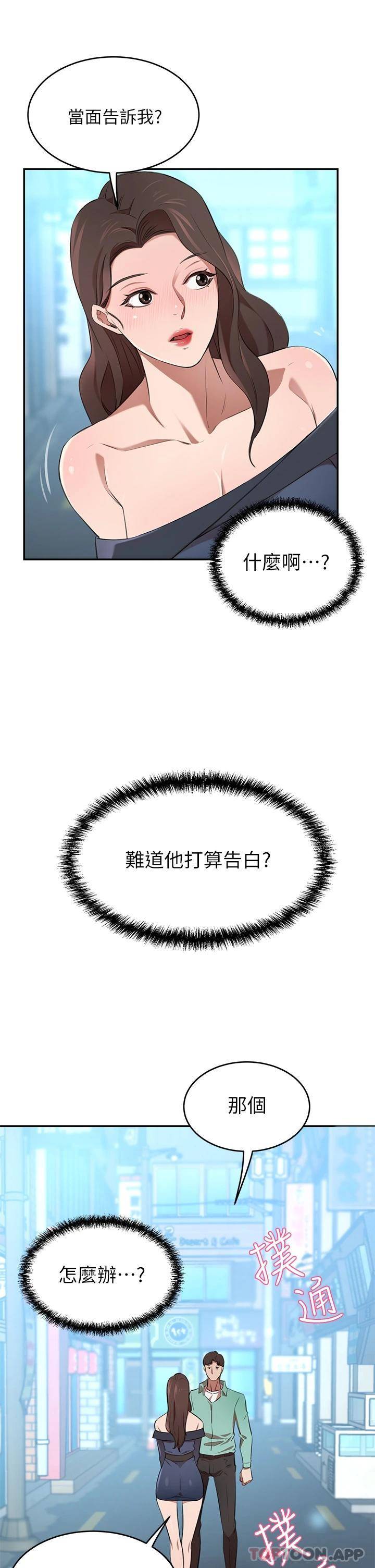 [Manhwa] A wealthy wife Plot, mature woman, big breasts#[56P]-22
