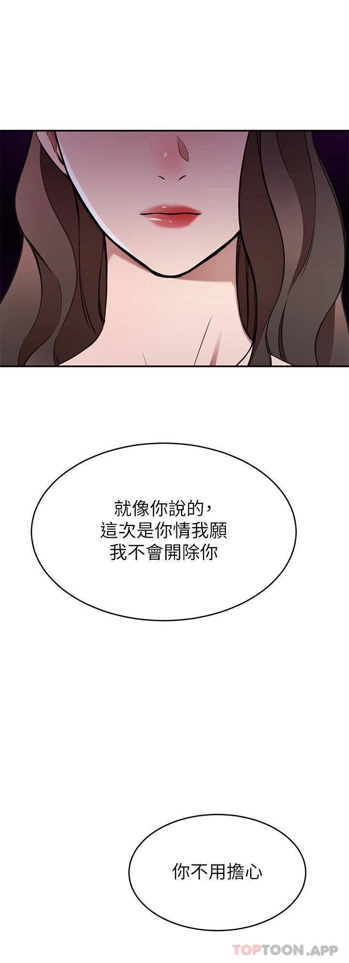 [Manhwa] A wealthy wife Plot, mature woman, big breasts#[56P]-24