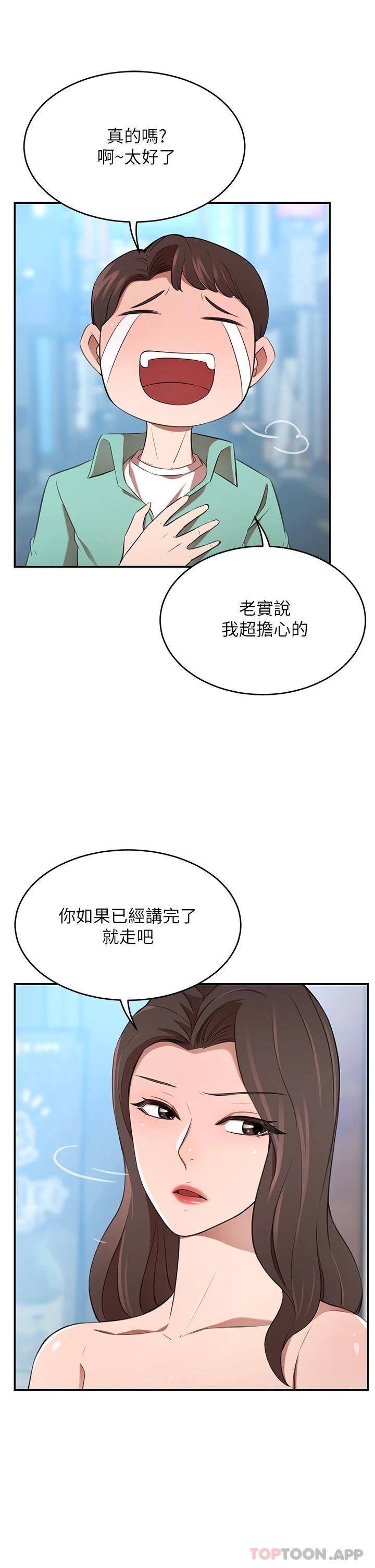 [Manhwa] A wealthy wife Plot, mature woman, big breasts#[56P]-25