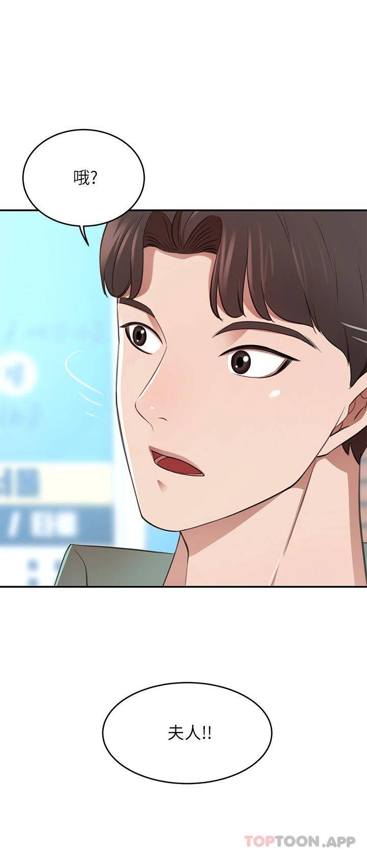 [Manhwa] A wealthy wife Plot, mature woman, big breasts#[56P]-28