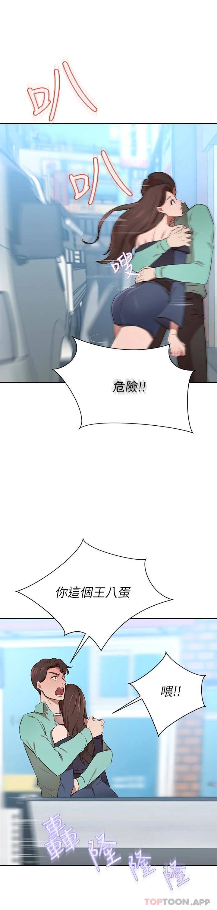[Manhwa] A wealthy wife Plot, mature woman, big breasts#[56P]-29