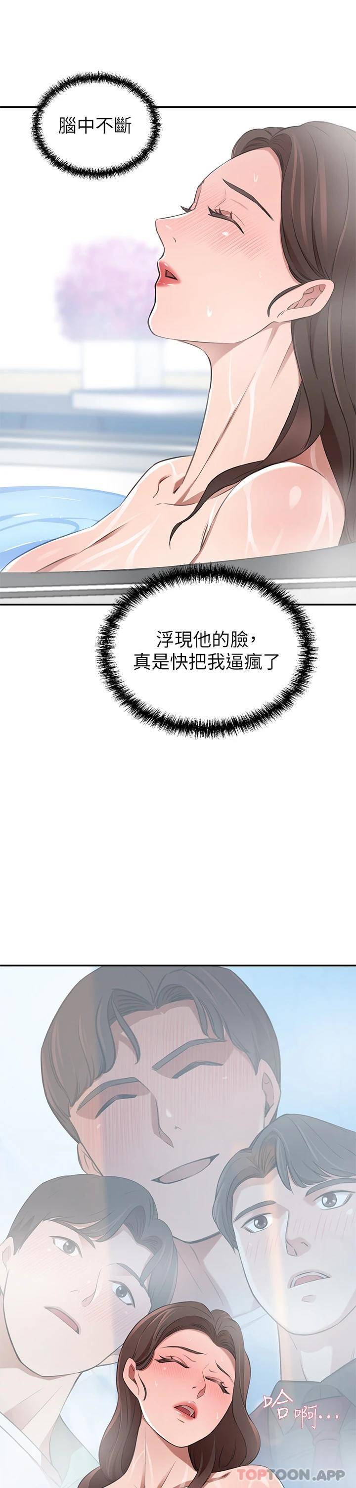 [Manhwa] A wealthy wife Plot, mature woman, big breasts#[56P]-35