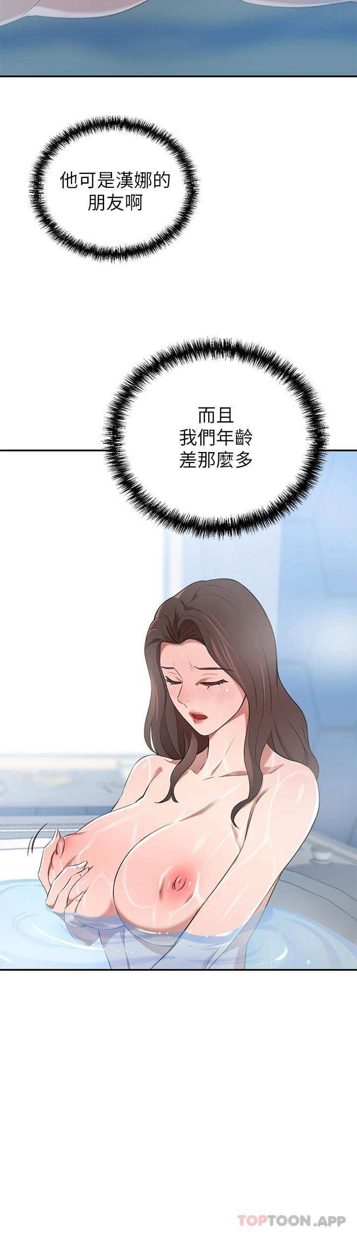 [Manhwa] A wealthy wife Plot, mature woman, big breasts#[56P]-37