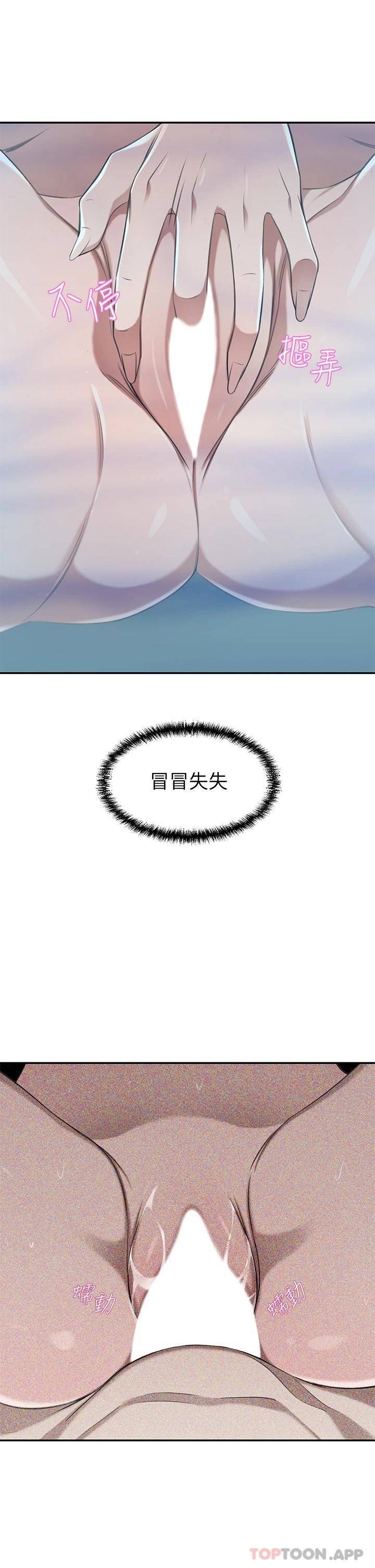 [Manhwa] A wealthy wife Plot, mature woman, big breasts#[56P]-41