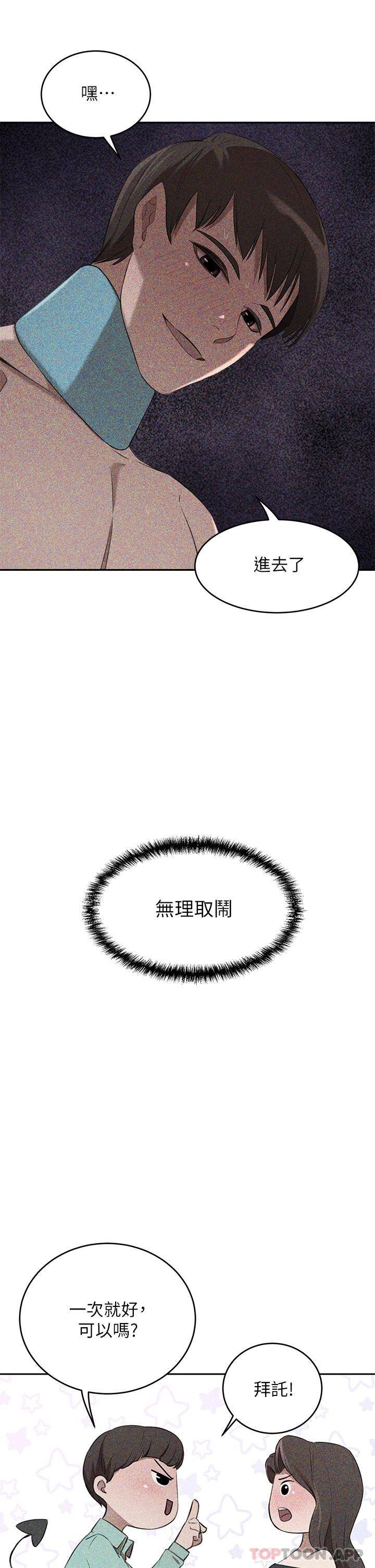 [Manhwa] A wealthy wife Plot, mature woman, big breasts#[56P]-42
