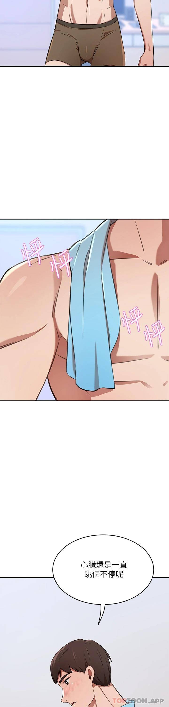 [Manhwa] A wealthy wife Plot, mature woman, big breasts#[56P]-48