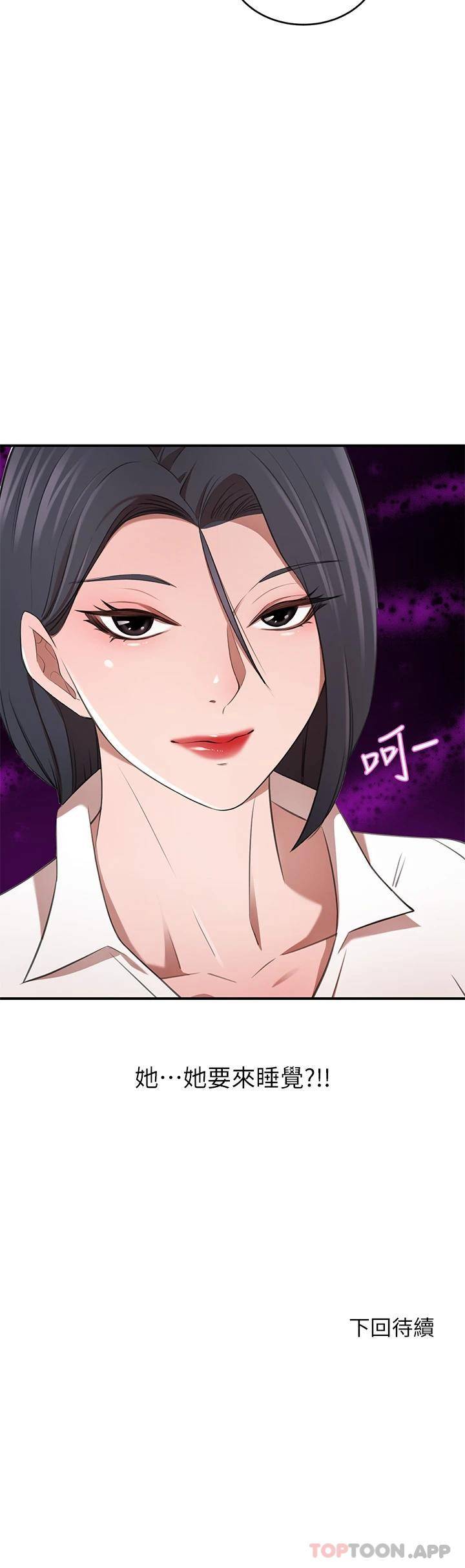 [Manhwa] A wealthy wife Plot, mature woman, big breasts#[56P]-56